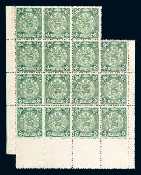 1901年伦敦版蟠龙邮票（无水印）10分带格边15方连1件