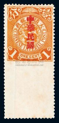 1912年蟠龙1分加盖宋体“中华民国”邮票“长尾”变体新1枚