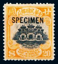 1919年牌坊图20元邮票加盖“SPECIMEN”样票新1枚