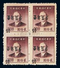 1949年民国上海大东一版孙像金圆邮票，广州加盖银元15分“倒盖”变体四方连1件