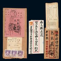 1949年银元邮票实寄封2件