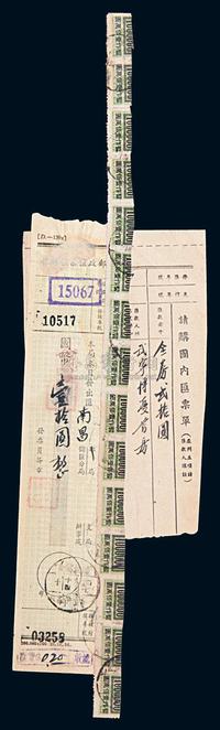 1948年民国币汇单寄南昌1件