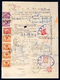 1952年“以税代邮”邮局托购单1件