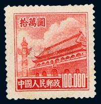 1951年普5邮票10万元新1枚