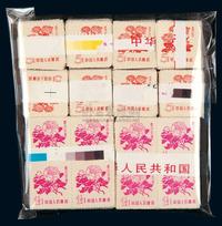 1958年普10小花邮票5分、一分半各800枚