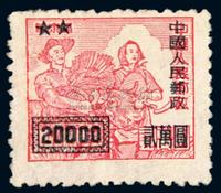 1950年改2“华东区生产图邮票”1枚全套