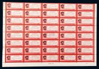 1968年文13毛主席最新语录新票四十方连一件