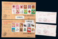 2003年第二轮生肖大全套邮票24枚、实寄封2件