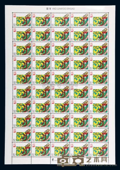 2000年澳门龙年生肖邮票全张50枚 