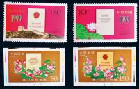 1999年澳门回归纪念邮票大型印样一套2枚