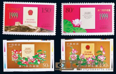 1999年澳门回归纪念邮票大型印样一套2枚 