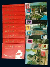 1980年总公司参加意大利里乔内邮展“北京风景”图明信片共10套