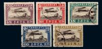 1921年民北京一版航空邮票实用旧5枚全套