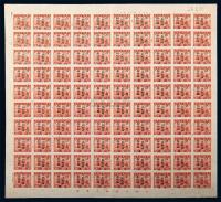 1949年中南区加盖“江西人民邮政改作”改值邮票黑15元/15元棕黄100枚全张一件