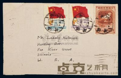 1950年贴原版纪念邮票国际平信封一件 
