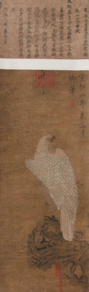 宋徽宗 鹰