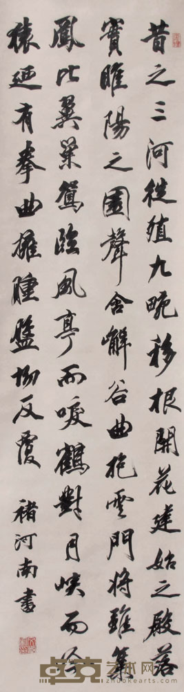 王文治 书法 163×45cm