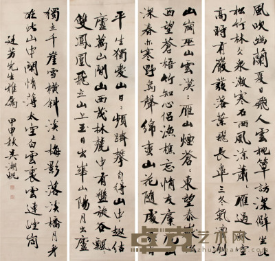 吴湖帆 书法 193×49cm×4