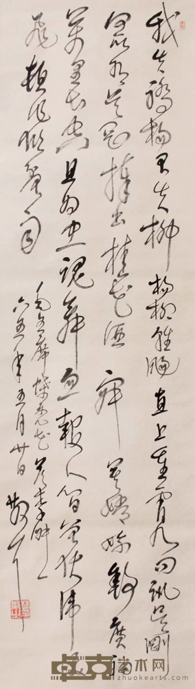 林散之 书法 127×36cm