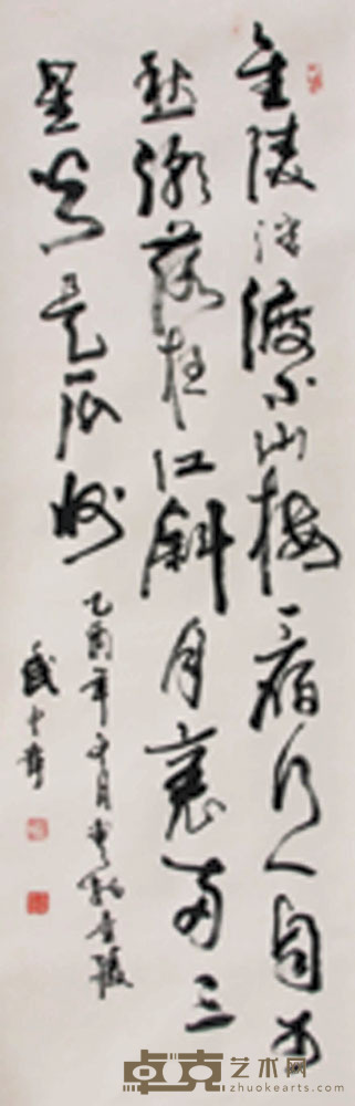 武中奇 书法 120×34cm