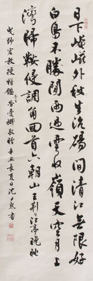 沈尹默 书法