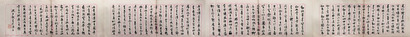 沈尹默 书法