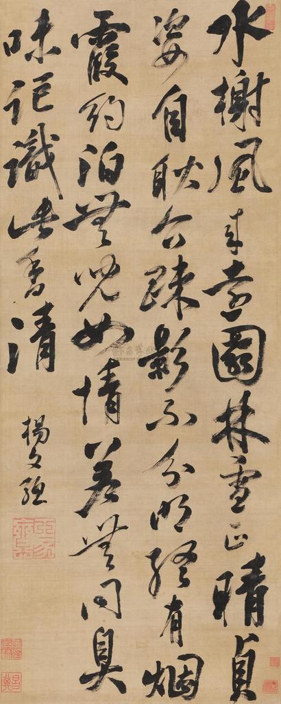杨文骢 行书五言诗 立轴