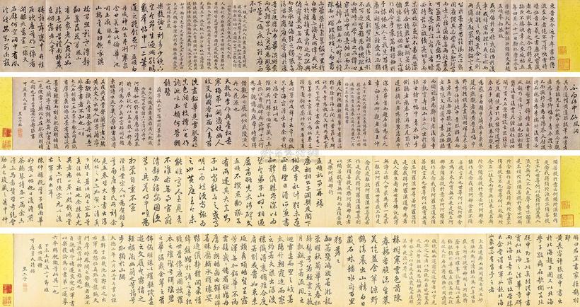 永瑢 1787年作 临古帖册 册页