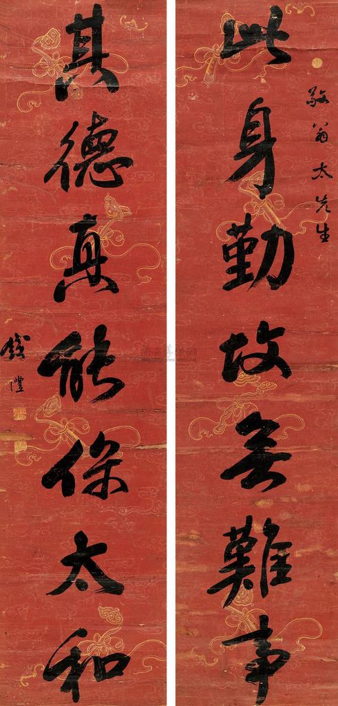 钱沣 行书七言联 立轴