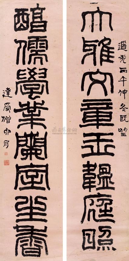 释达受 1846年作 篆书八言联 立轴