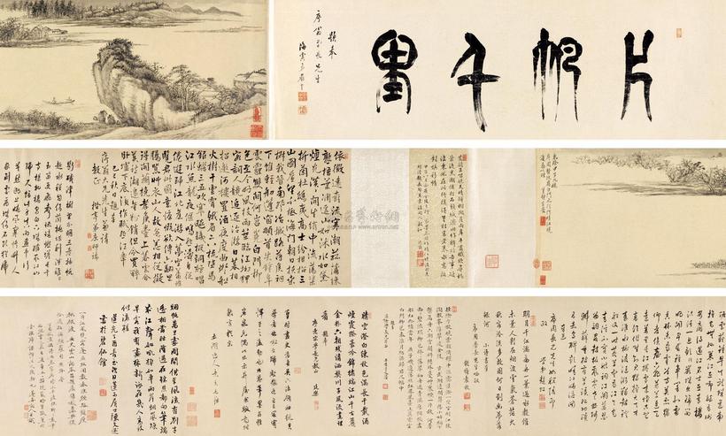 张宗苍 1744年作 晴江晓渡 手卷