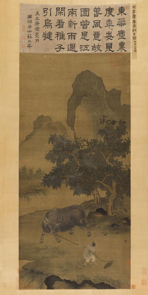 李唐 （传） 牧牛图 立轴