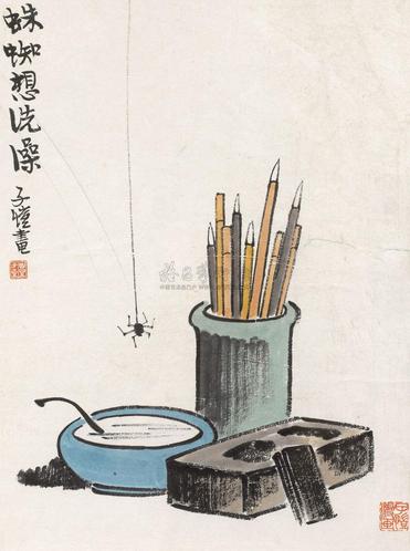 丰子恺 蜘蛛想洗澡 镜心