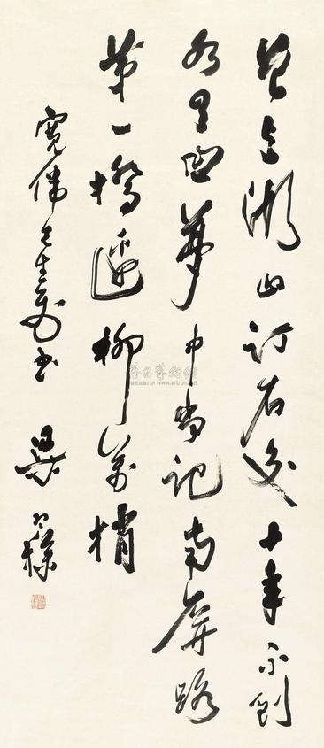 梁寒操 草书七言诗 立轴
