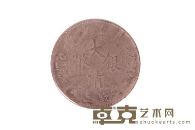 清 大清银币（宣统三年、一元、单龙） 径：3.7cm