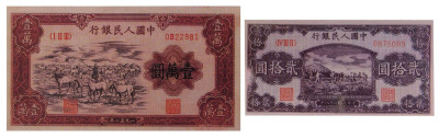 第一套人民币样币（60张）全套