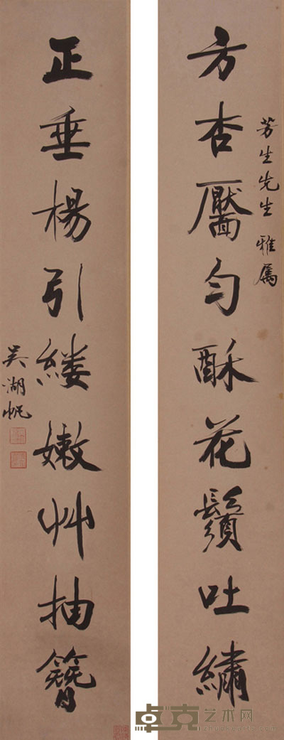 吴湖帆《书法》对联 125.5×22cm×2