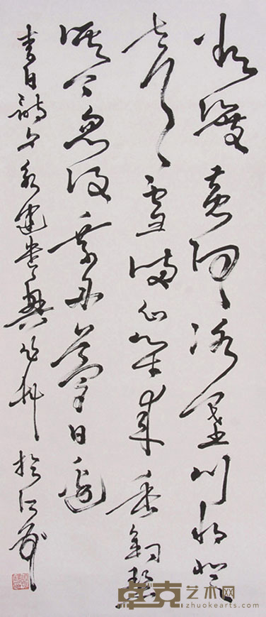 周永键《书法》立轴 139×60cm