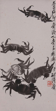 齐良迟《五蟹图》立轴