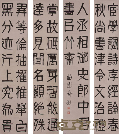 曲园俞樾《书法》四条屏 135×28cm×4
