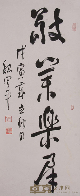 魏宇平《书法》立轴 130×67cm