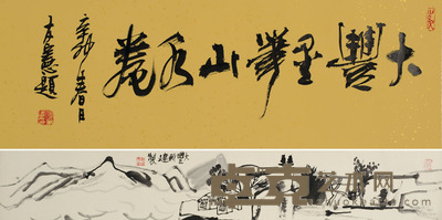 朱新建 山水手卷 23×137