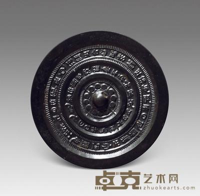 昭明、清白铭文镜 