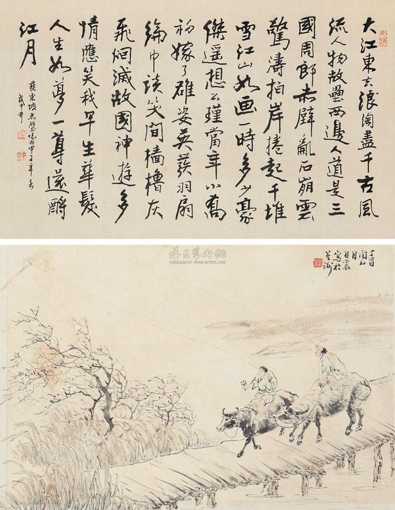 张丹农 武中奇 甲子（1984年）作 牧牛图 楷书赤壁怀古 立轴