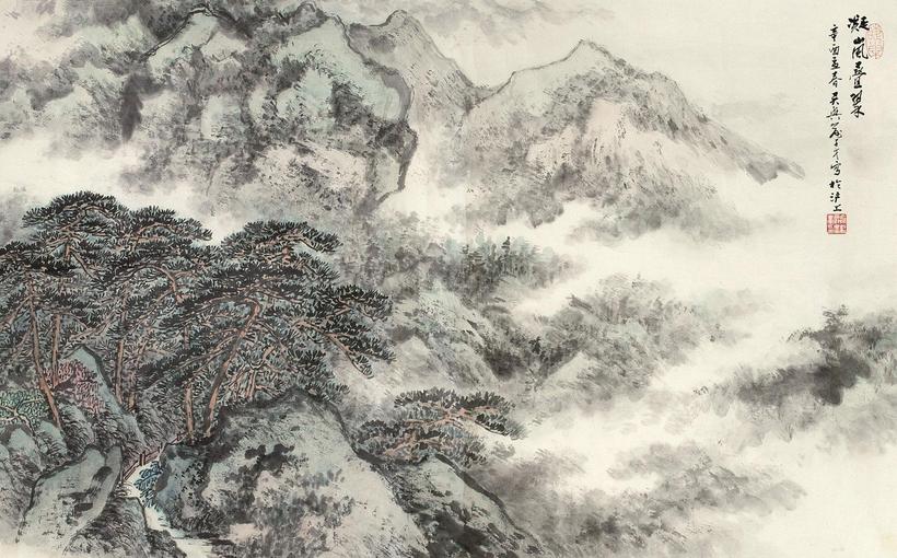 俞子才 辛酉（1981年）作 凝岚叠翠 镜心