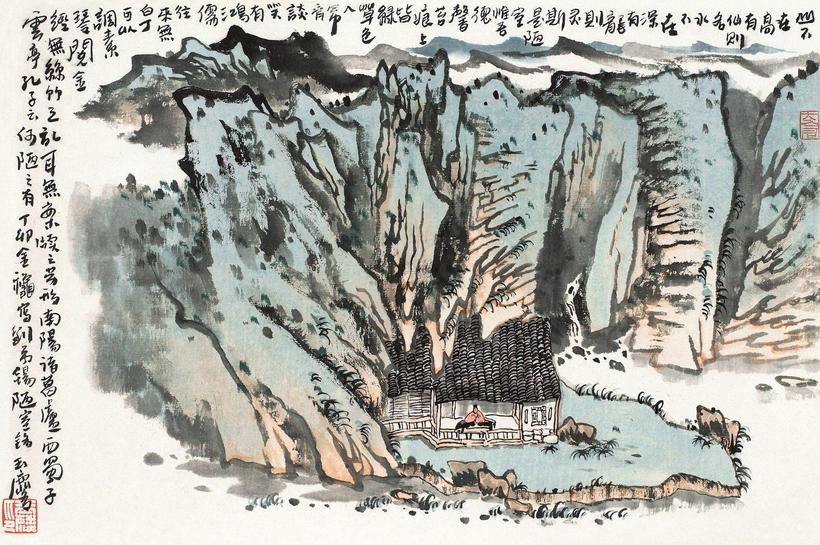 宋玉麟 1987年作 陋室铭 立轴