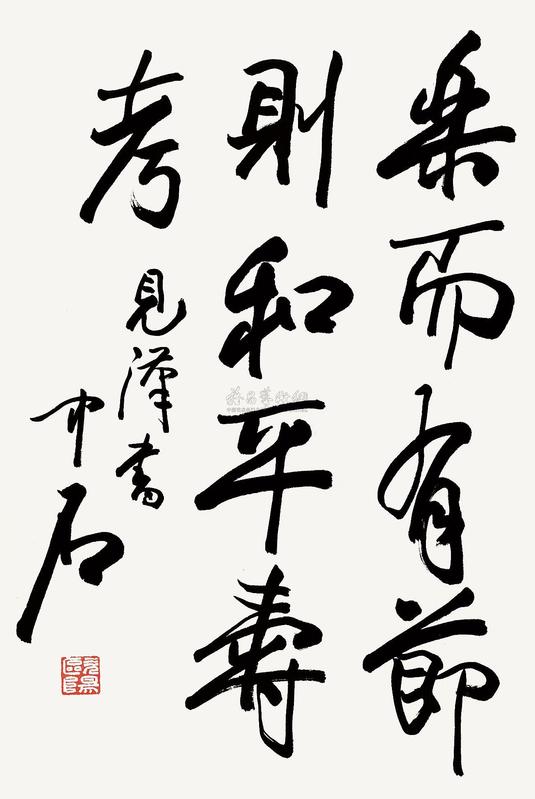 欧阳中石 书法 立轴