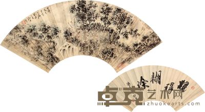 傅抱石 山水扇面镜片 17×47