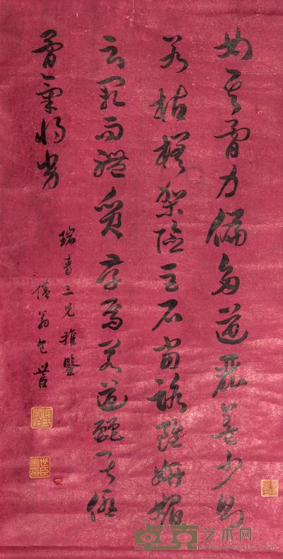 包世臣 书法立轴 81×41