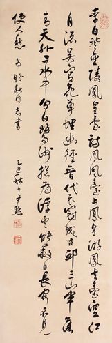 沈尹默 书法立轴
